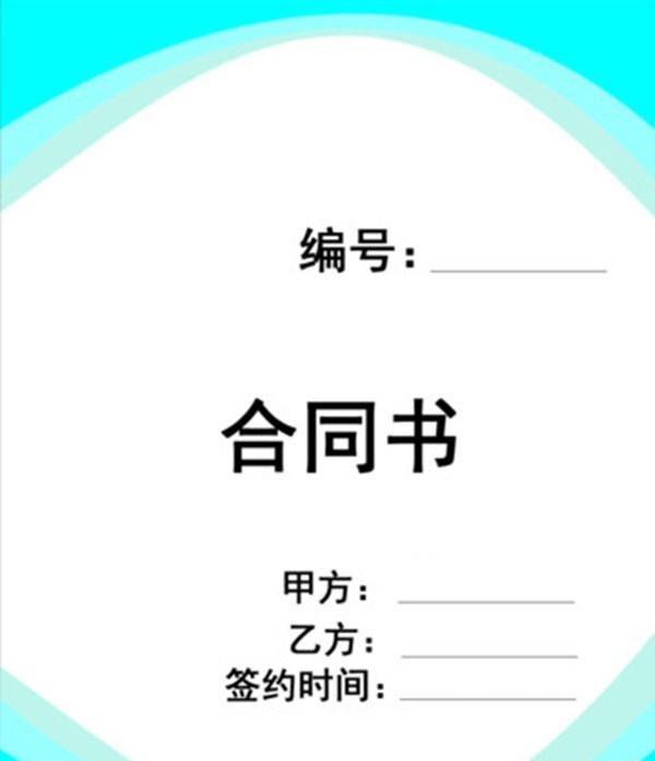 品牌設(shè)計(jì)合同