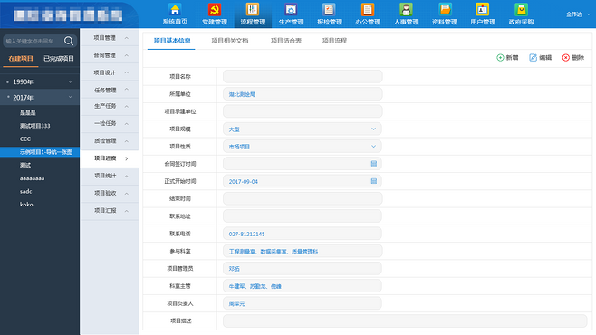 后臺管理ui設計