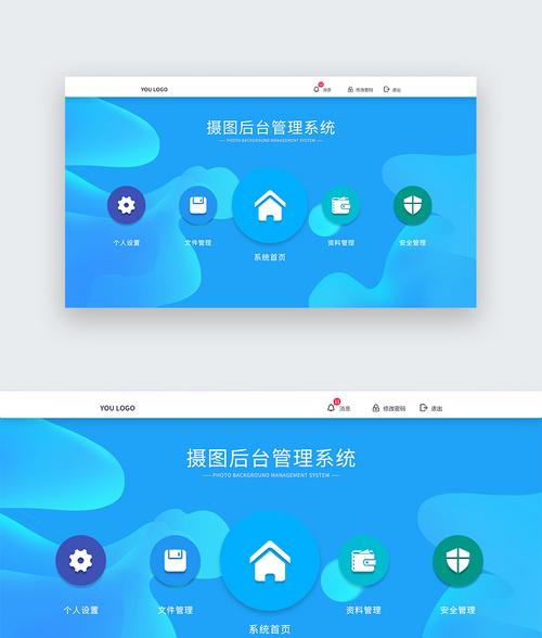管理系統(tǒng)界面設計