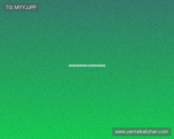 青岛西海岸主场战平成都蓉城 双方激战九十分钟握手言和